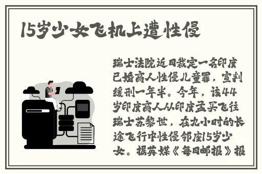 西施流眼泪翻白眼咬铁球照片